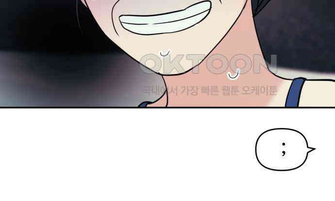 대충 캠퍼스로맨스임 98화 139