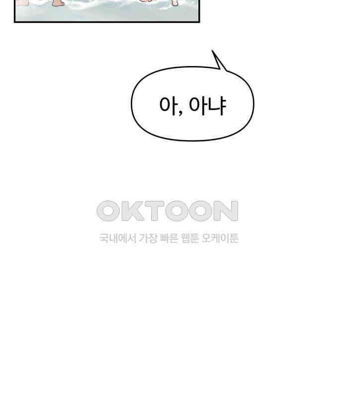 대충 캠퍼스로맨스임 98화 141