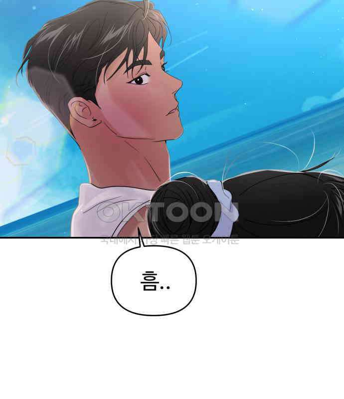 대충 캠퍼스로맨스임 98화 144