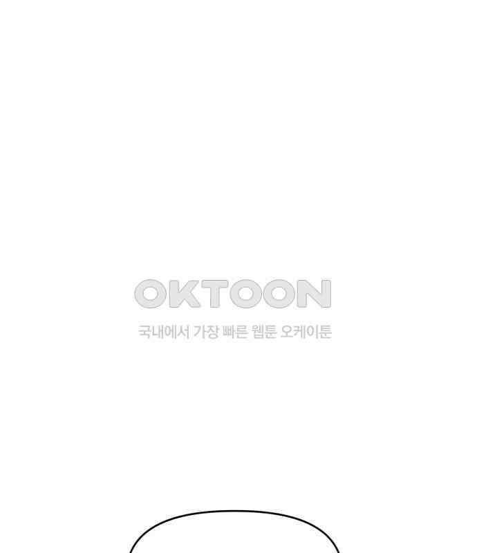 대충 캠퍼스로맨스임 98화 149
