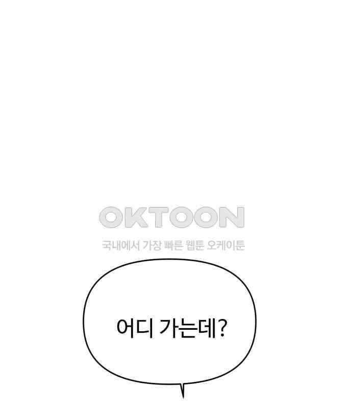 대충 캠퍼스로맨스임 98화 152