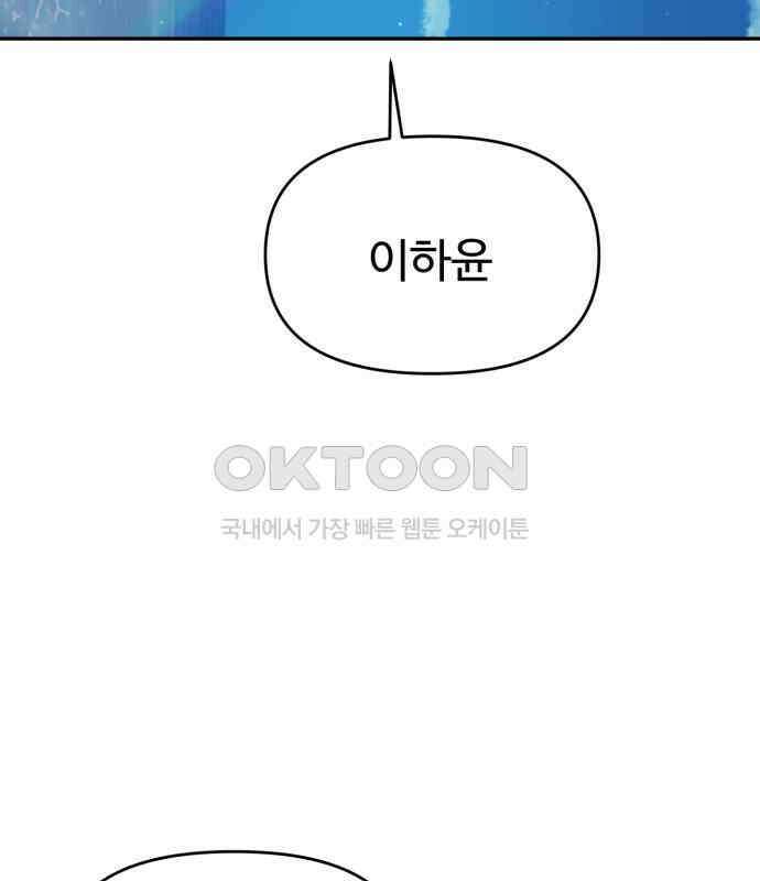 대충 캠퍼스로맨스임 98화 155