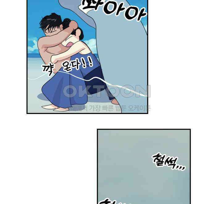 대충 캠퍼스로맨스임 98화 164