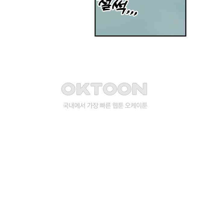 대충 캠퍼스로맨스임 98화 165