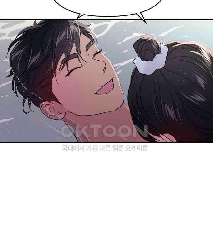 대충 캠퍼스로맨스임 98화 169