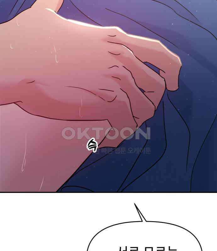 대충 캠퍼스로맨스임 98화 171