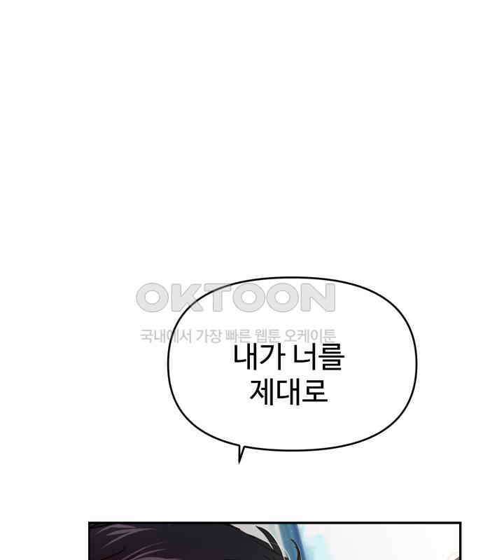 대충 캠퍼스로맨스임 98화 173