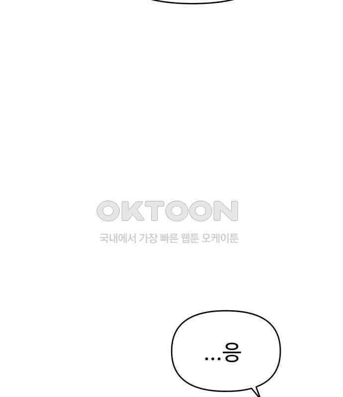 대충 캠퍼스로맨스임 98화 175
