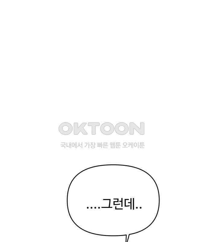 대충 캠퍼스로맨스임 98화 177