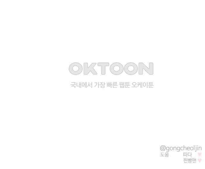대충 캠퍼스로맨스임 98화 183