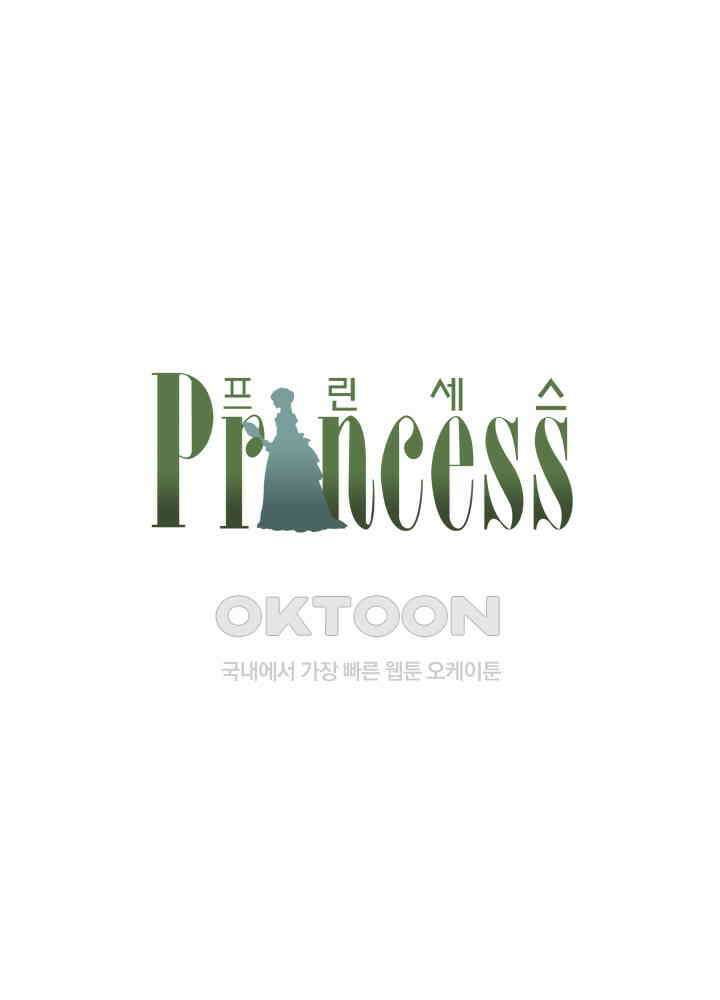 프린세스_349화 1