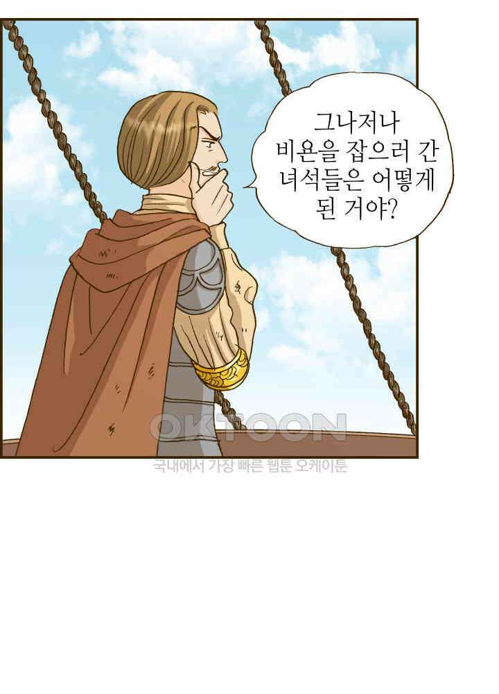 프린세스_349화 2