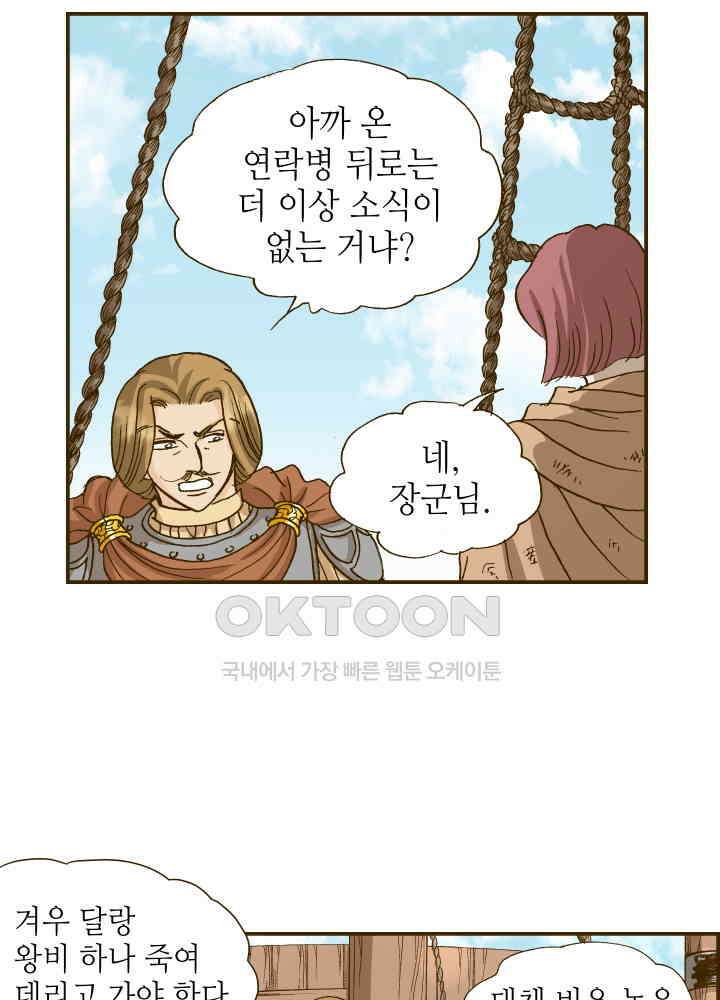 프린세스_349화 3