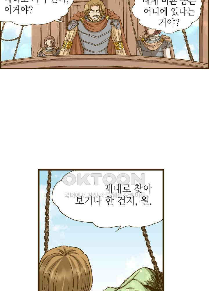 프린세스_349화 4