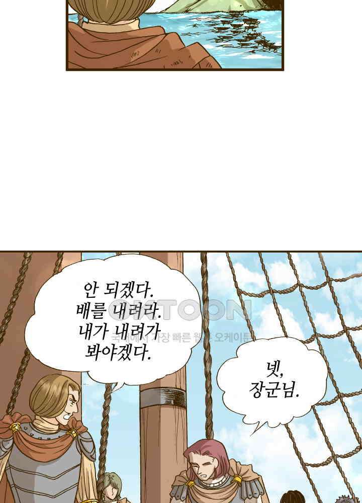 프린세스_349화 5