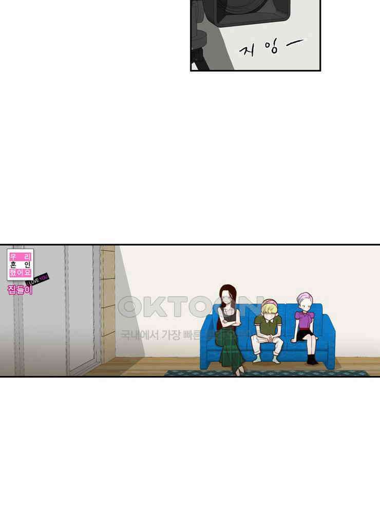 괴물 같은 아이돌 35화 3