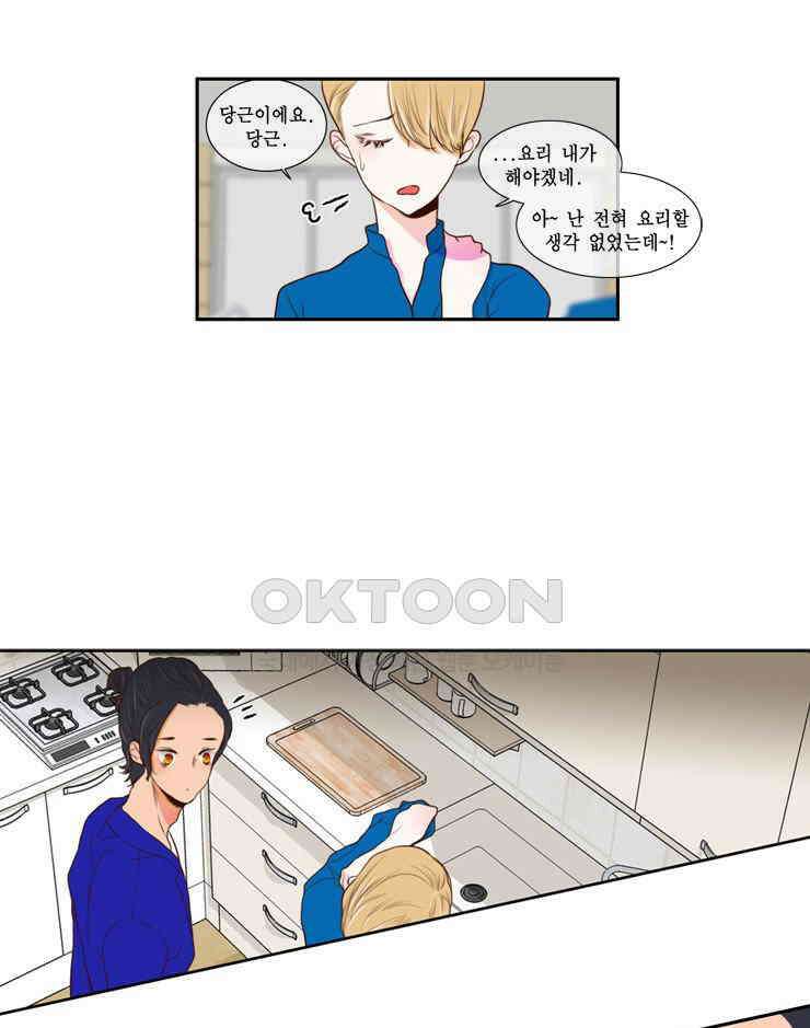괴물 같은 아이돌 35화 9