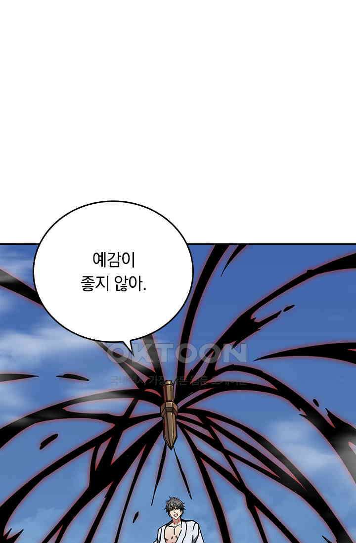 신은 나를 버렸다 217화 1