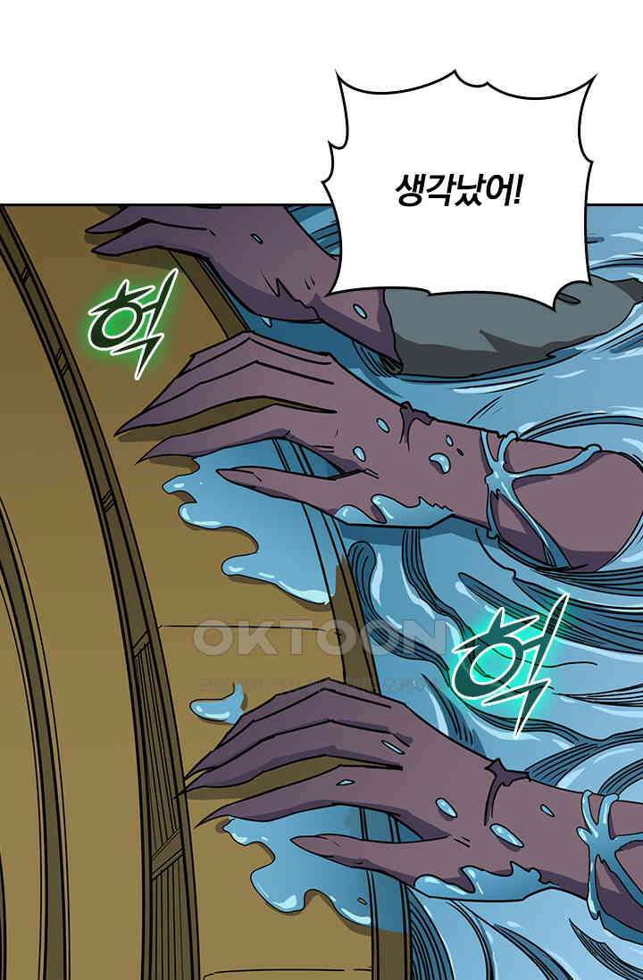 신은 나를 버렸다 217화 4