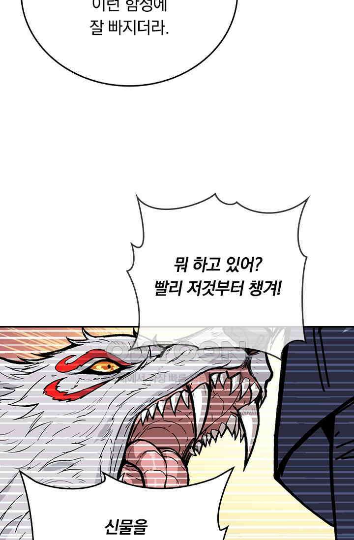 신은 나를 버렸다 217화 8
