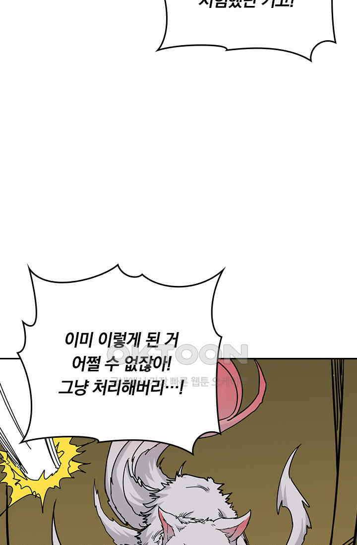 신은 나를 버렸다 217화 10