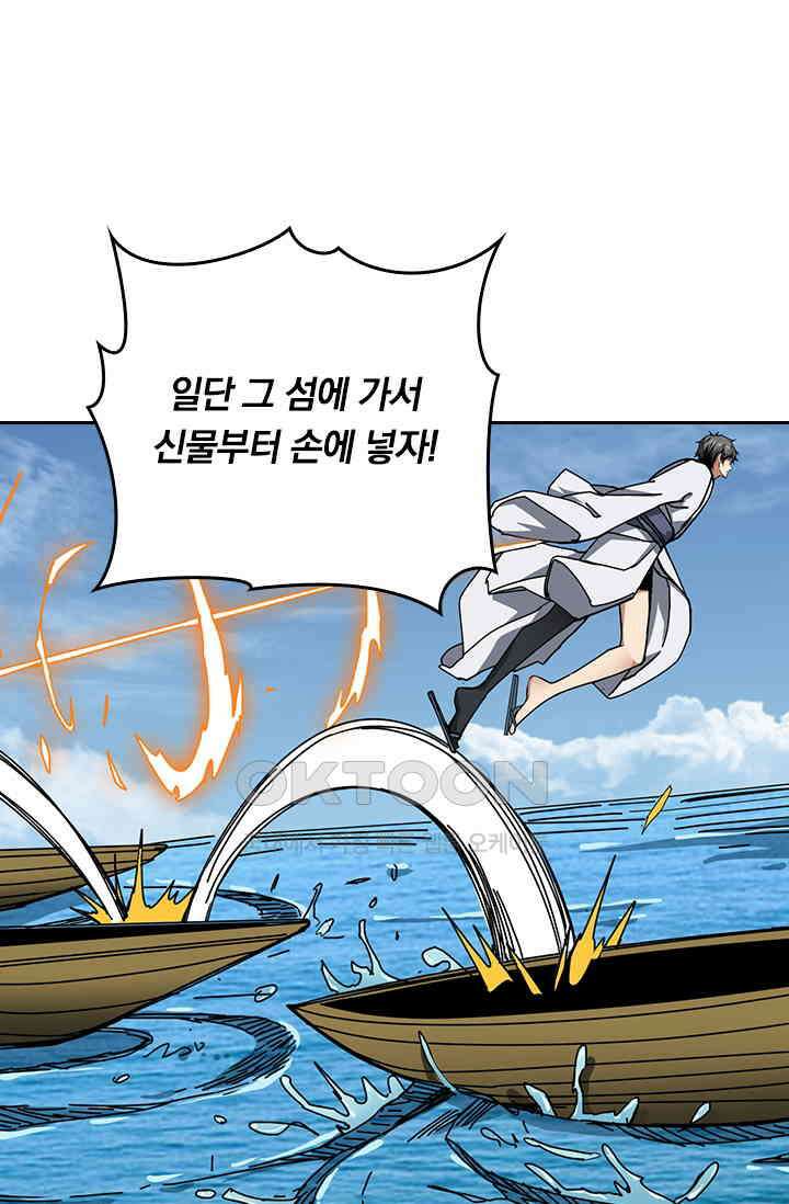 신은 나를 버렸다 217화 15