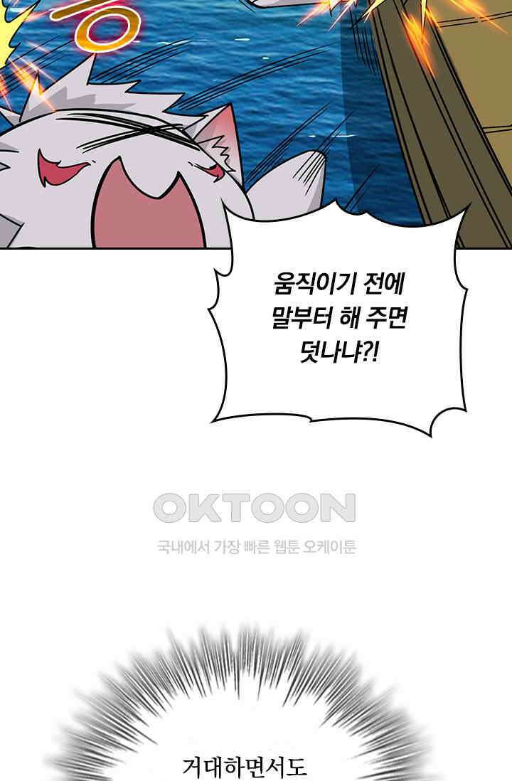 신은 나를 버렸다 217화 17