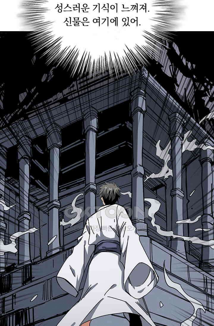 신은 나를 버렸다 217화 18