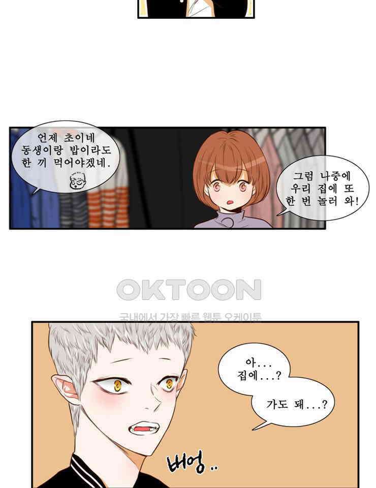 괴물 같은 아이돌 시즌 2 마지막화 6