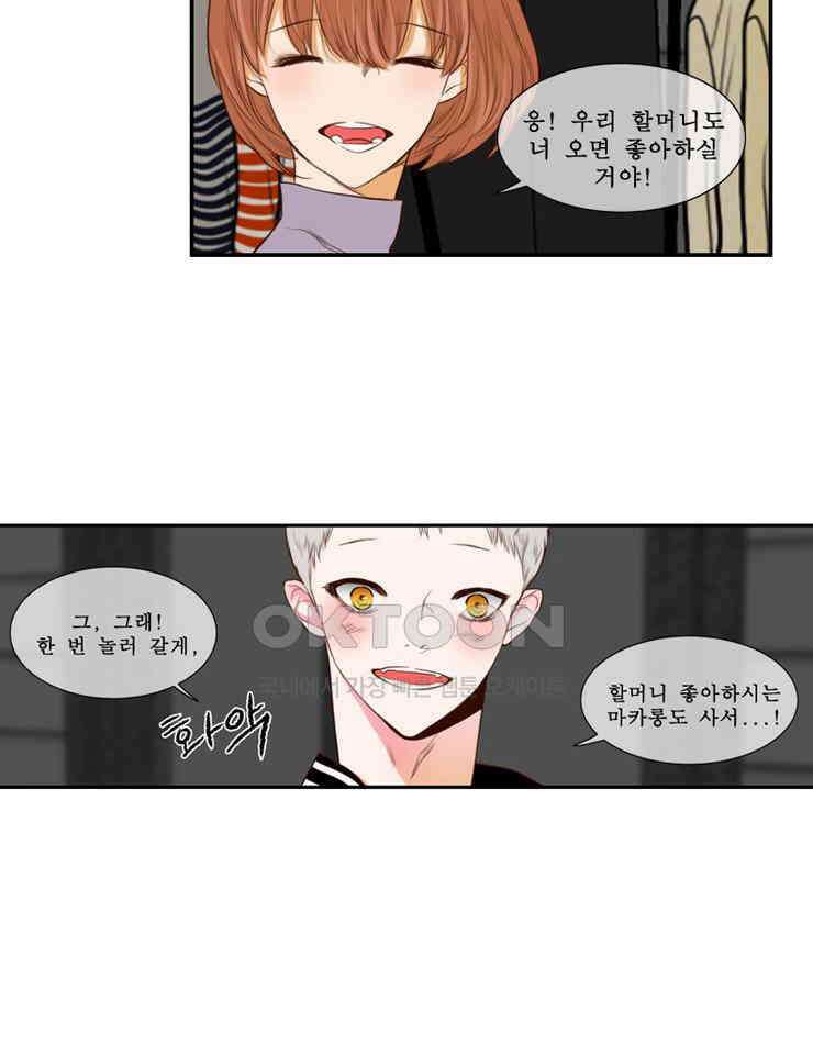 괴물 같은 아이돌 시즌 2 마지막화 8