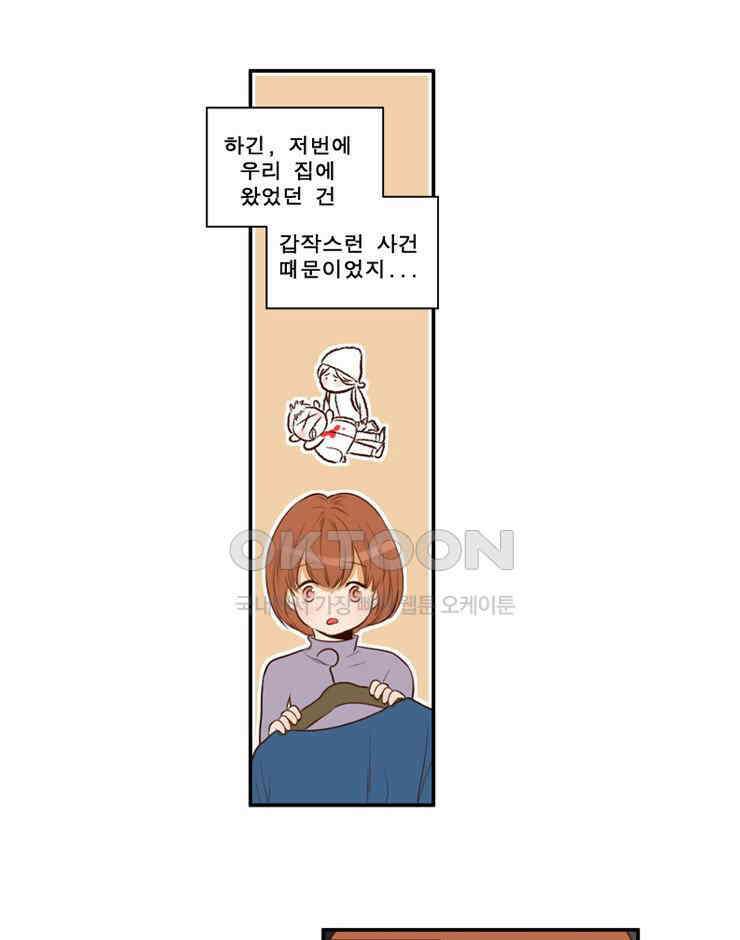 괴물 같은 아이돌 시즌 2 마지막화 9
