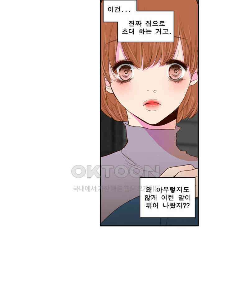 괴물 같은 아이돌 시즌 2 마지막화 10