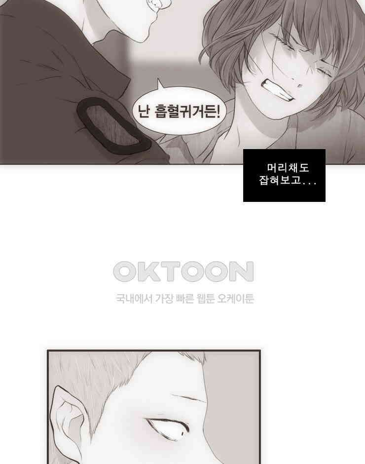 괴물 같은 아이돌 시즌 2 마지막화 13