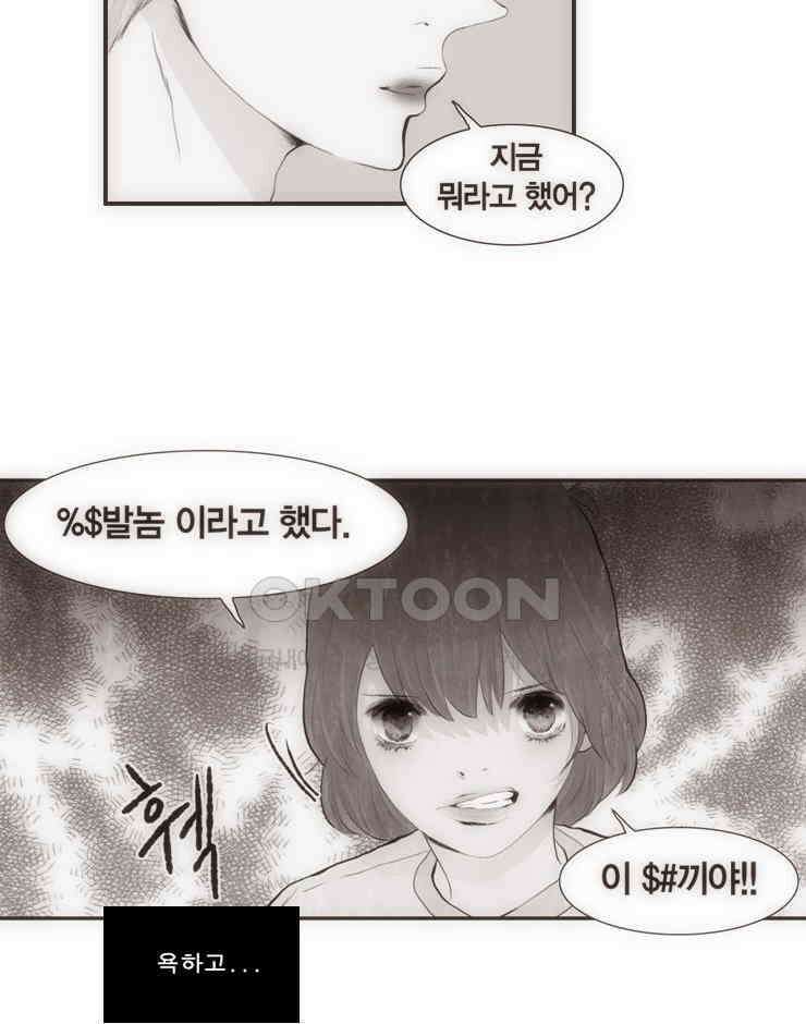 괴물 같은 아이돌 시즌 2 마지막화 14