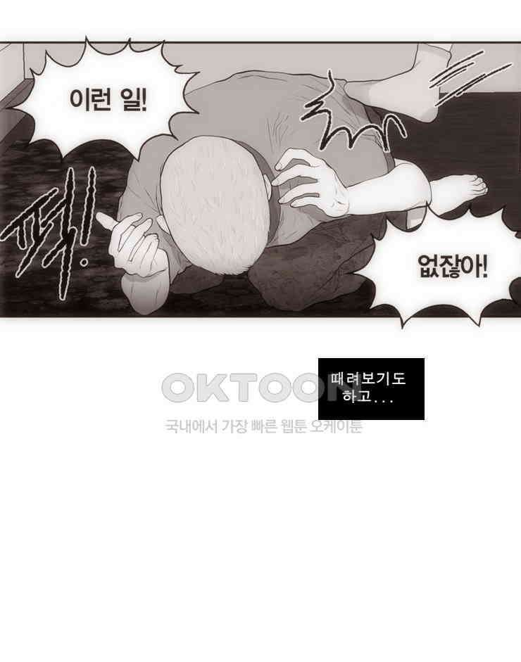 괴물 같은 아이돌 시즌 2 마지막화 16