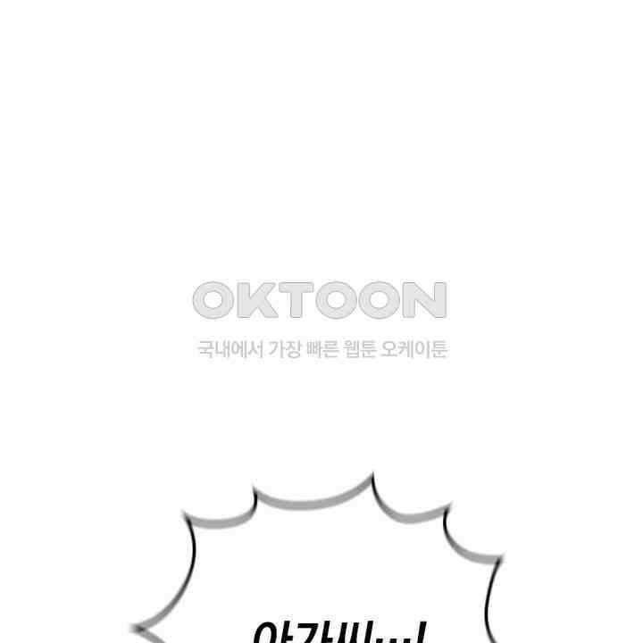 악역 영애의 페로몬 22화 6