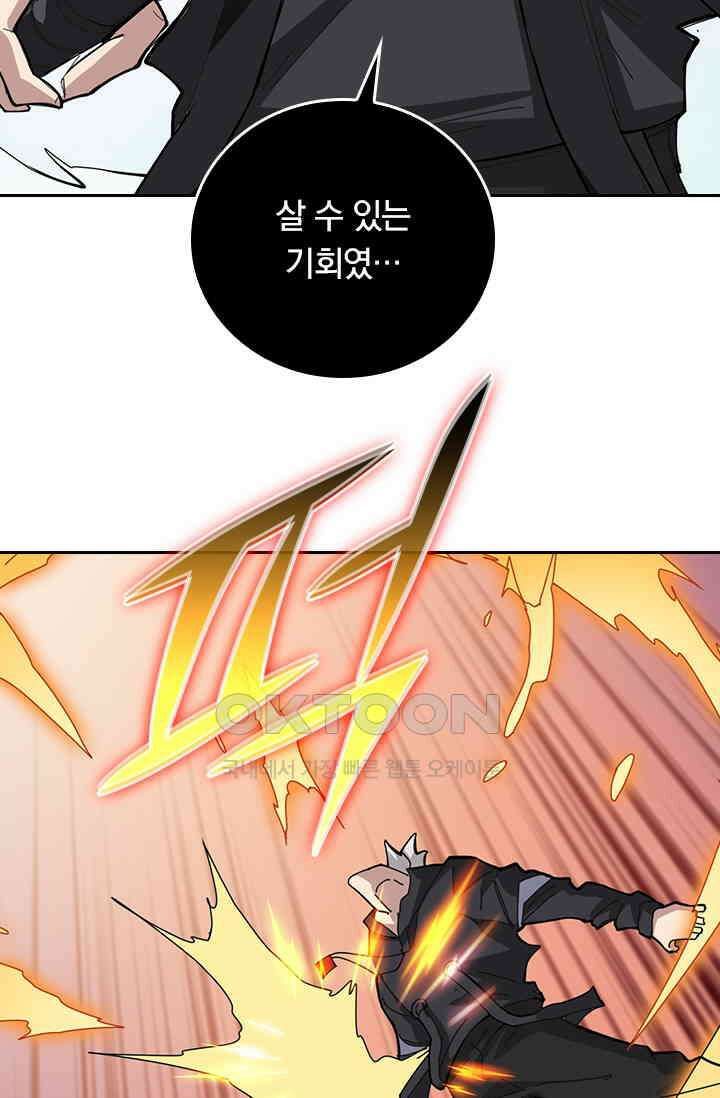 신은 나를 버렸다 222화 5