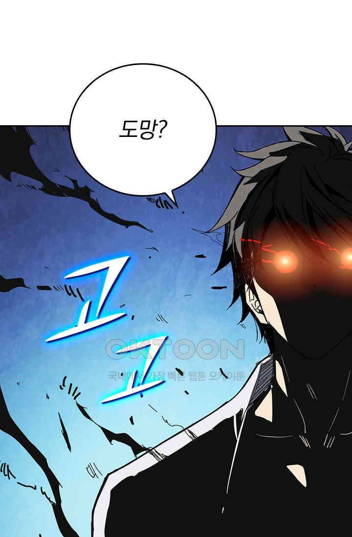 신은 나를 버렸다 222화 7