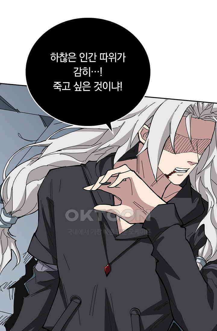 신은 나를 버렸다 222화 9