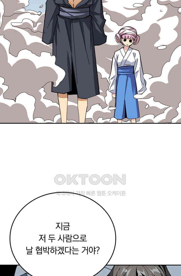 신은 나를 버렸다 222화 12