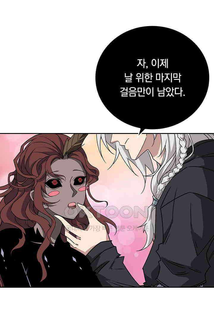 신은 나를 버렸다 222화 15
