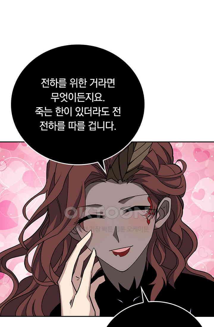신은 나를 버렸다 222화 16