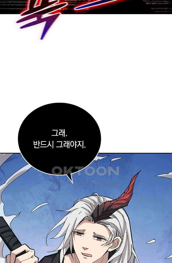 신은 나를 버렸다 222화 18
