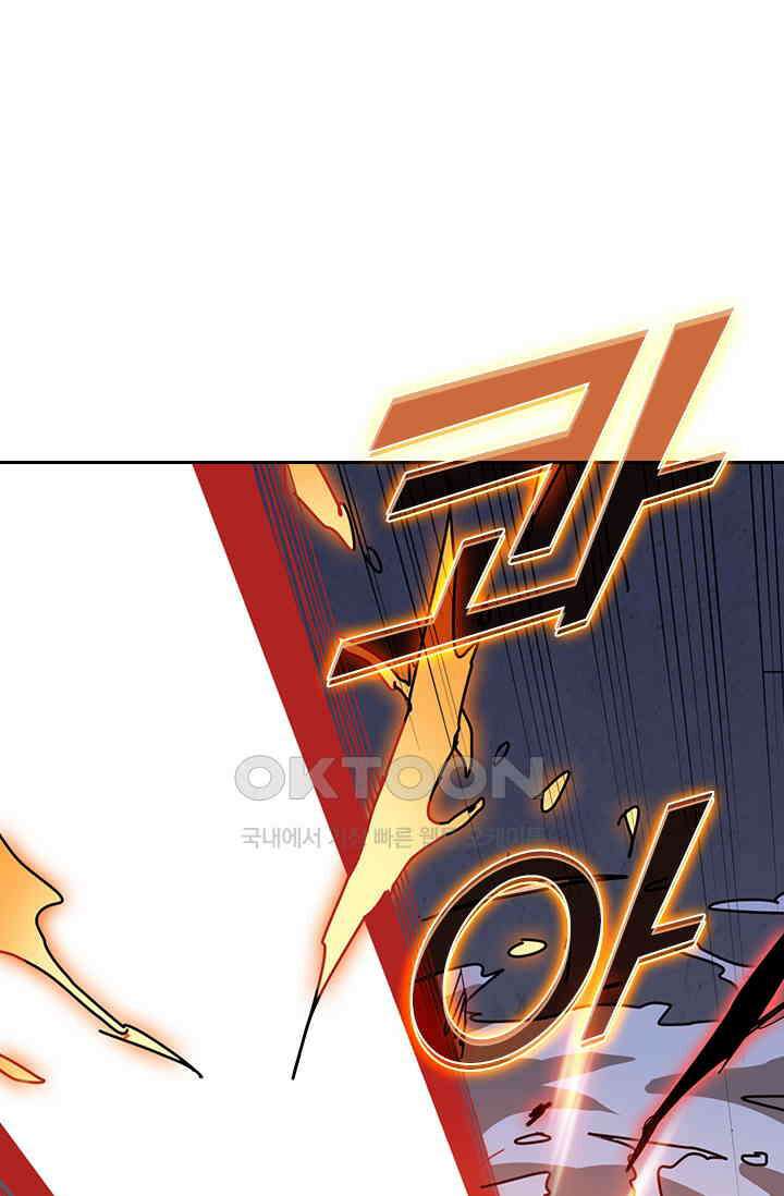 신은 나를 버렸다 227화 1