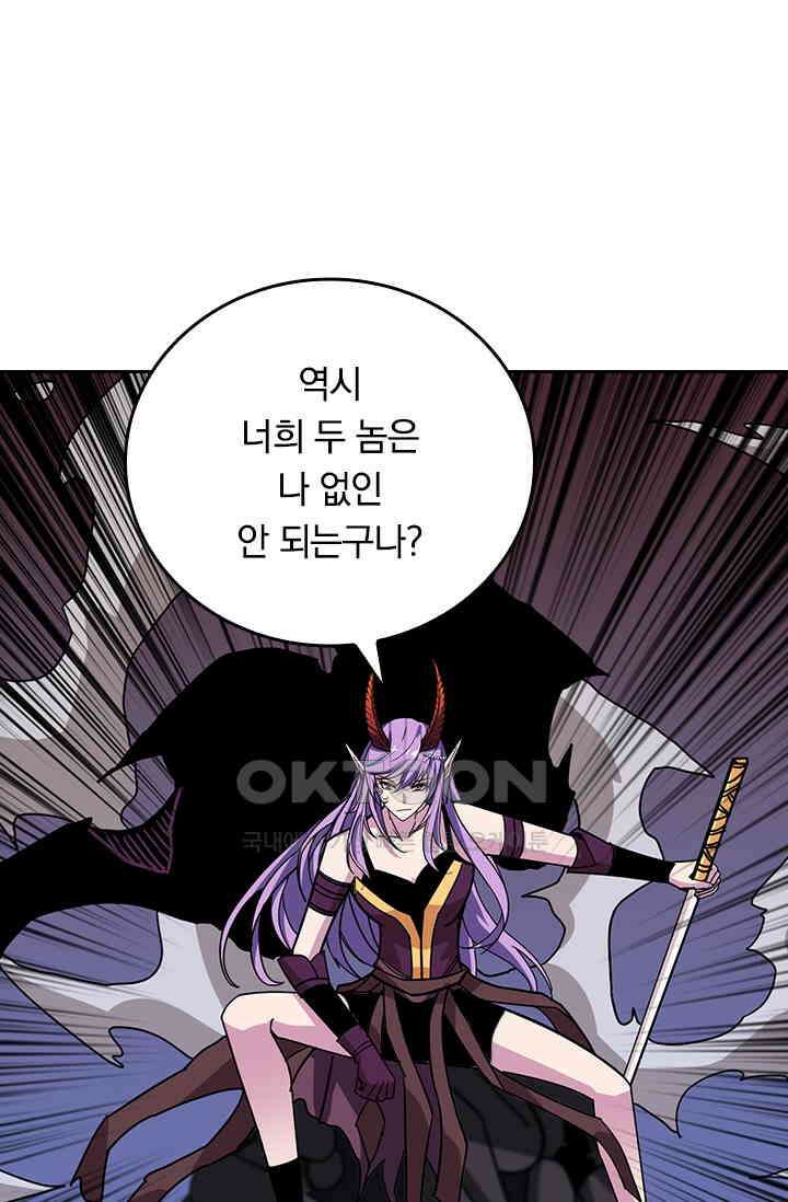 신은 나를 버렸다 227화 3