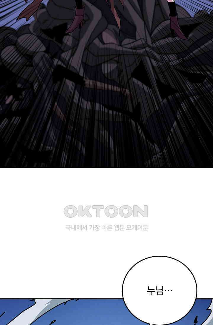 신은 나를 버렸다 227화 4