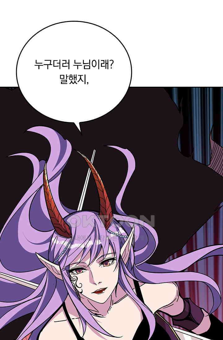 신은 나를 버렸다 227화 6