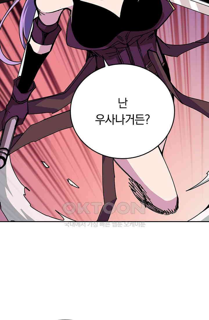 신은 나를 버렸다 227화 7