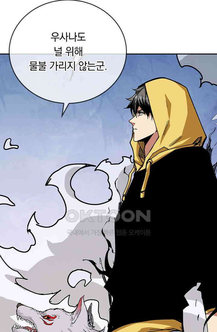 신은 나를 버렸다 227화 8