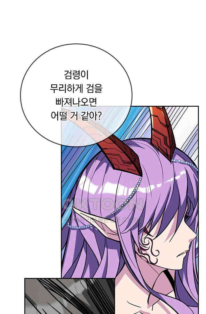 신은 나를 버렸다 227화 11